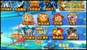 奥拉星技能书深度解析：解锁全新战斗奥秘