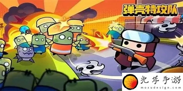 蓝龙克星：弹壳特攻队独门应对秘籍大揭秘