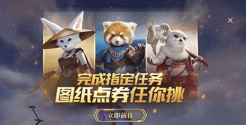 妄想山海宠物速成秘籍，轻松解锁前期萌宠宝藏