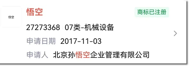 华为申请二郎神雷震子商标（科学仪器）啥情况?
