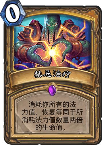 《炉石传说》针灸牧卡组攻略：实战解析，制胜之道揭秘