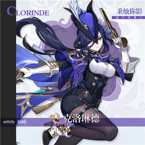 《原神》克洛琳德养成秘籍：打造最强角色攻略