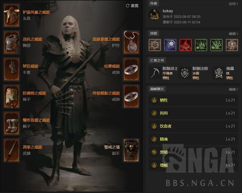 《暗黑4》S4死灵BD速刷攻略：掌握技巧，畅享极致快感