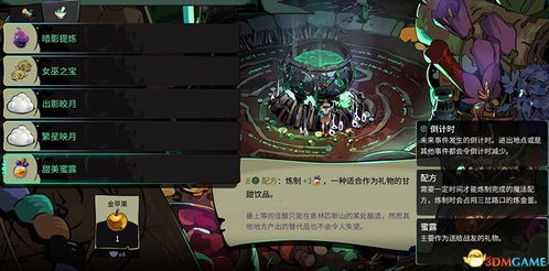 《哈迪斯2》咒语秘籍：解锁最强语言魔法！