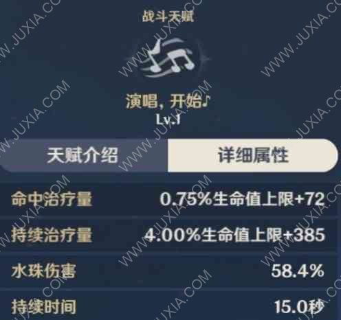 《原神》嘉明培养全解析：技能详解+超强出装攻略