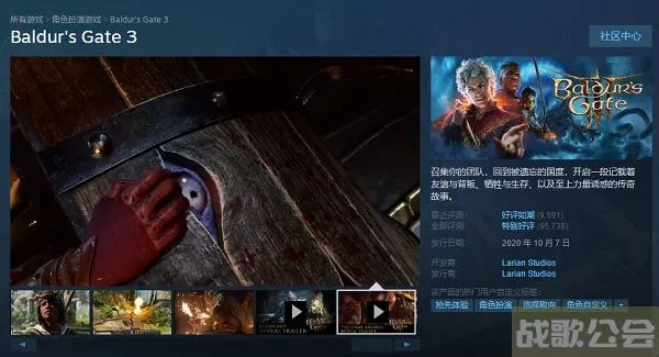 《博德之门3》预购奖励速领攻略！豪华版福利大揭秘