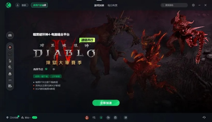 《暗黑破坏神4》BD模拟器安装攻略：轻松下载体验！