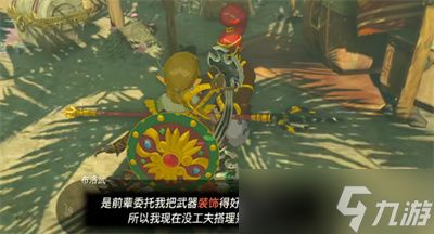 《塞尔达传说：泪之王国》地下探险神车盘点！