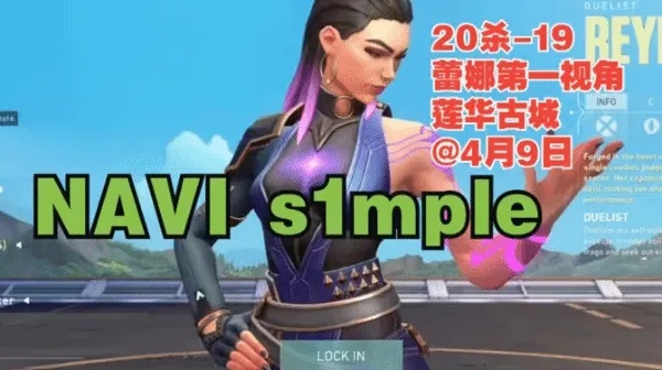 《瓦罗兰特》蕾娜双塔迷城：大魔王yay极限操作，视角盛宴！