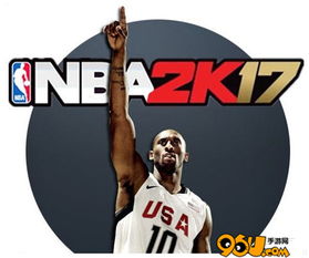 NBA2K17 MC大前锋攻略：高效得分技巧解析