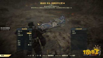 《辐射76》属性加点神器：一键模拟技能加点攻略