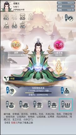 无极仙途体魄奥秘深度解析，全面升级修炼之道