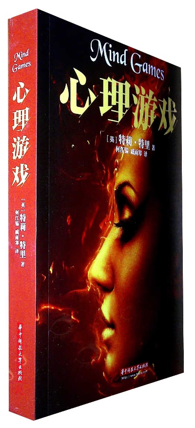 最新心理游戏盘点：揭秘心理游戏新潮流推荐