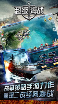 热门海战游戏盘点：下载排行揭示巅峰之作