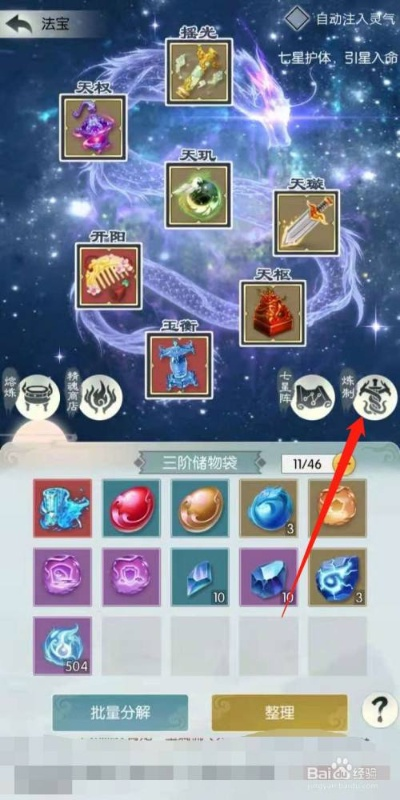 无极仙途炼器巅峰秘籍，全新价值解析！