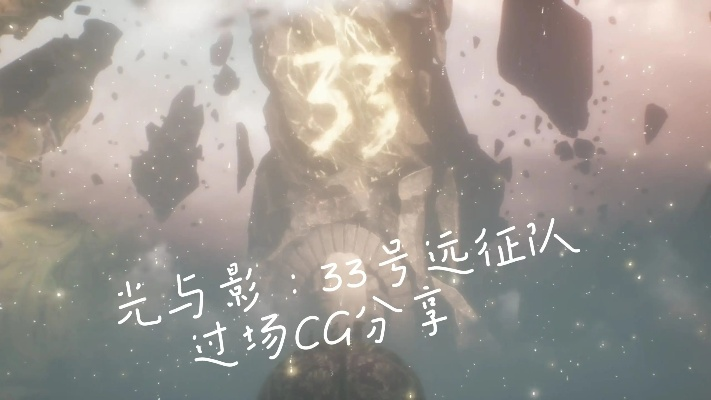 《光与影33号队》疗愈符纹获取秘籍，轻松提升疗愈力