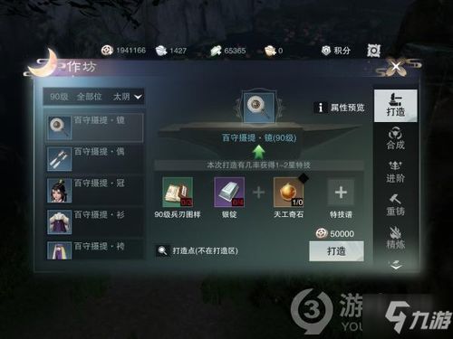 一梦江湖装备特技深度解析：解锁神秘新价值