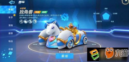 跑跑卡丁车传说车轻松入手，独家攻略大揭秘！