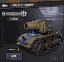 《COD5》全新坦克载具加入多人模式，战场霸主再升级