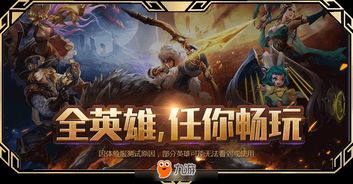 热门抢先体验游戏盘点：揭秘高下载量十大佳作