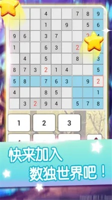 热门数独游戏盘点：揭秘人气爆款玩法攻略