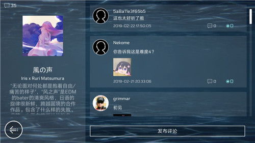 音乐世界赛特斯2：Aroma曲包性价比解析，氪金值不值得？