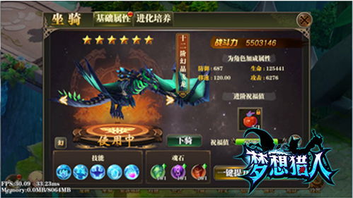 《暗喻幻想》大狮鹫攻略：高效打法揭秘