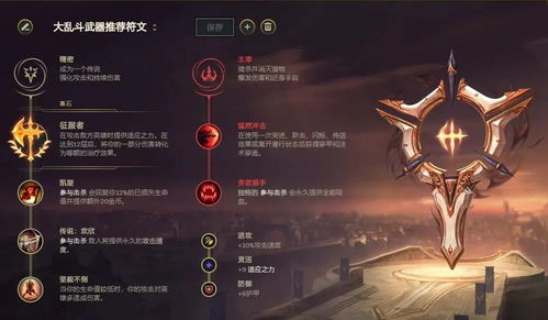 《战神5》武器符文获取攻略：技能位置全解析