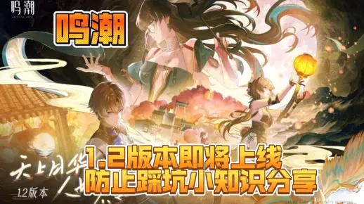 《鸣潮》相里要免费领取时间揭秘！错过等一年！