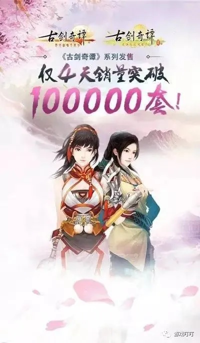 《古剑奇谭二》原声集即将发售！独家抢先听