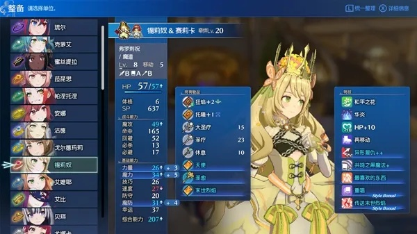 《火焰纹章结合》全女阵容超难通关攻略揭秘