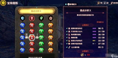 《异度之刃3》高效刷级攻略：打造最强打宝队伍