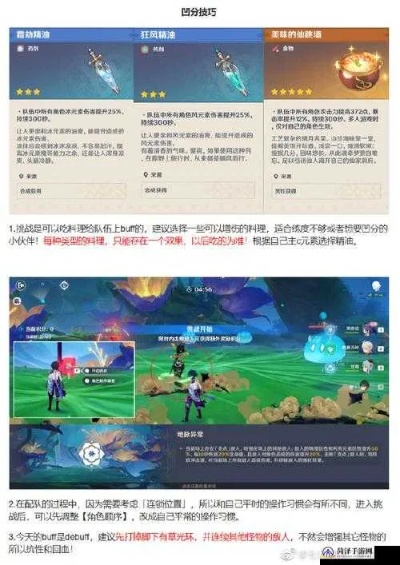 《原神》蔷薇再开奖励全攻略：解锁满级角色秘籍