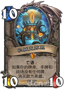 炉石传说茶壶牧卡组攻略：高效构筑秘籍曝光