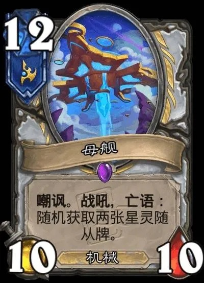 《炉石传说》星灵牧卡组攻略：实战解析，制胜秘诀大公开