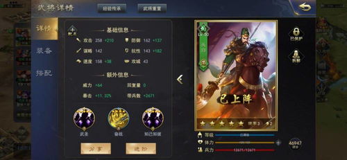 乱世曹操传新手攻略：快速上手，领略三国风云新境界