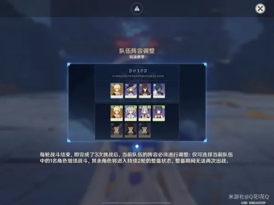 《原神》谲域战境四关攻略：高效配队战法揭秘