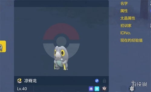 《宝可梦朱紫》闪光牙牙必刷点位攻略，速来收藏！