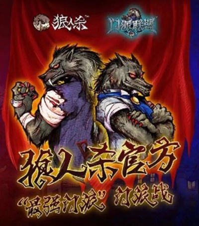 热门狼人游戏排行揭晓，人气新宠盘点！