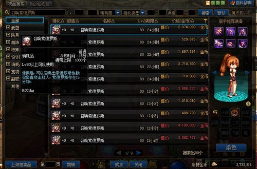 裂魂武器图纸攻略：独门秘籍助你轻松获取！