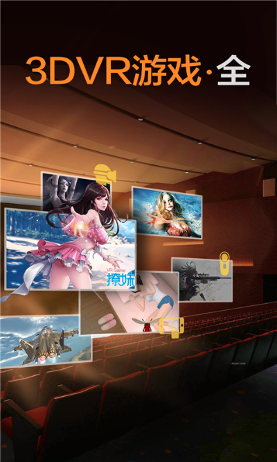 盘点热门下载：3D视觉游戏魅力揭秘与价值解析