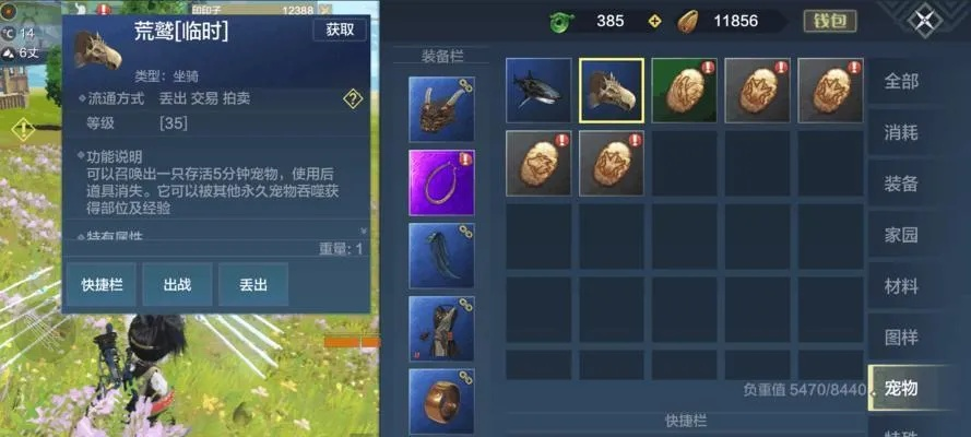 战力飙升攻略：妄想山海全新提升秘籍大揭秘