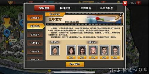 热门推理探案游戏盘点：精选人气调查大揭秘