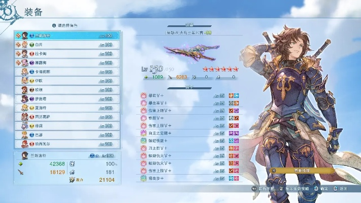 《碧蓝幻想》兰斯洛特最佳配装攻略！