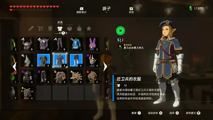 《塞尔达传说》精灵套装获取全攻略！速来解锁！