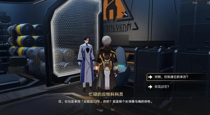 《崩坏星穹铁道》空间站怪谈阿德勒位置攻略揭秘