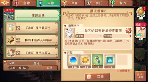 《优米雅炼金工房》配置攻略：不同版本选购指南揭秘