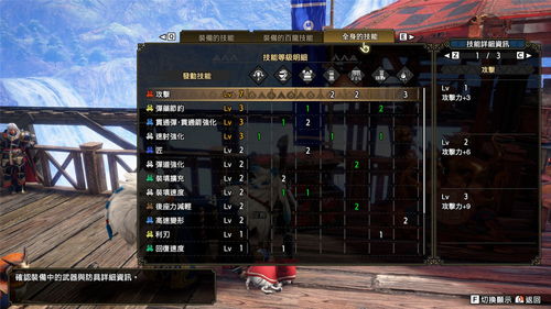 《怪物猎人崛起》曙光6.0片手配装攻略：高效输出技巧揭秘