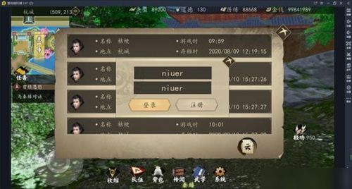 江湖速通秘籍：下一站Ⅰ攻略全解析