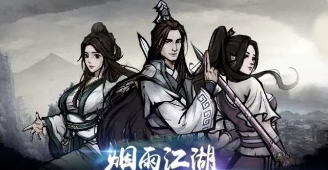 寒冰诀修炼指南：揭秘烟雨江湖高阶秘籍适用人群